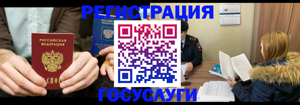 прописка для военкомата в Междуреченске