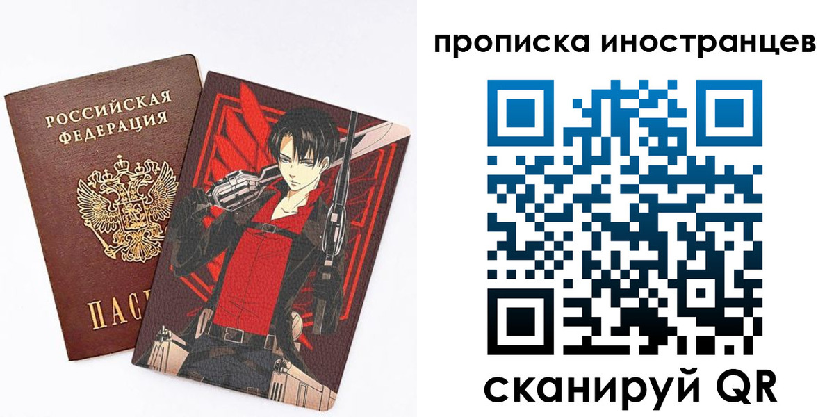 прописка для работы в Междуреченске