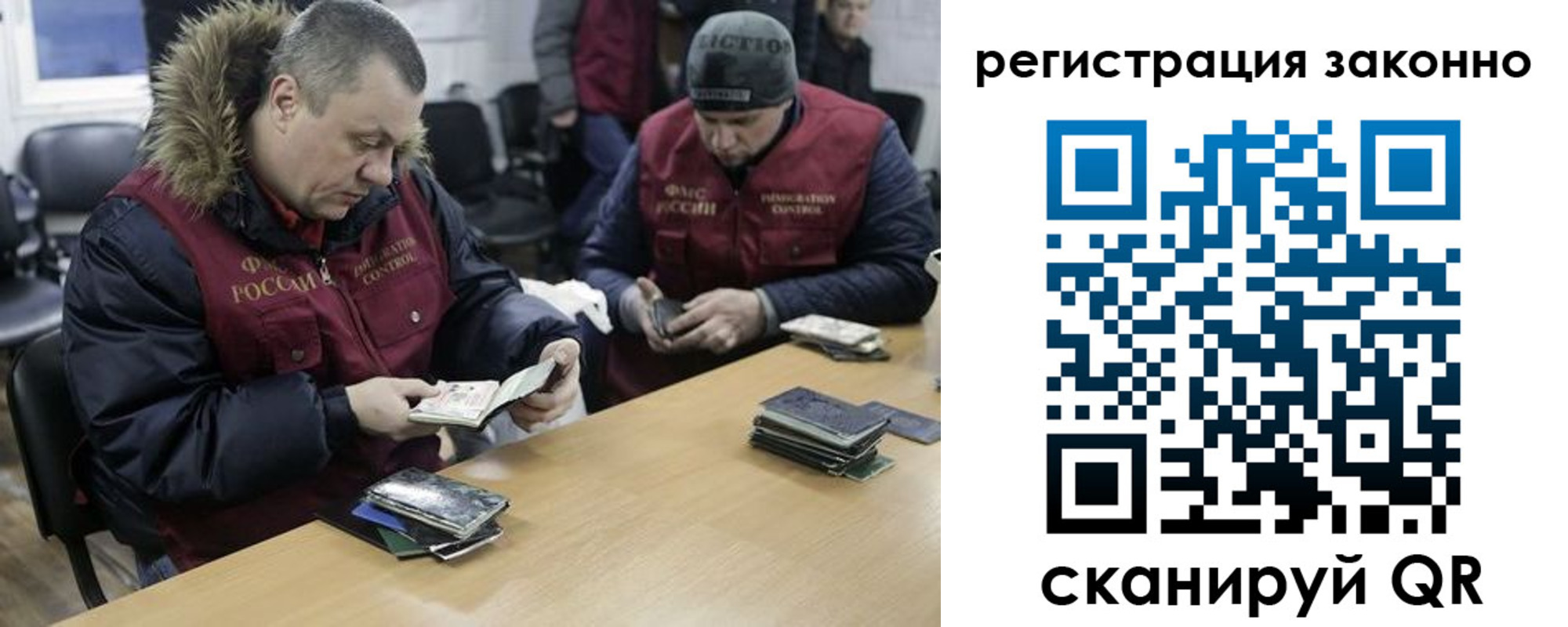 временная регистрация купить в Междуреченске