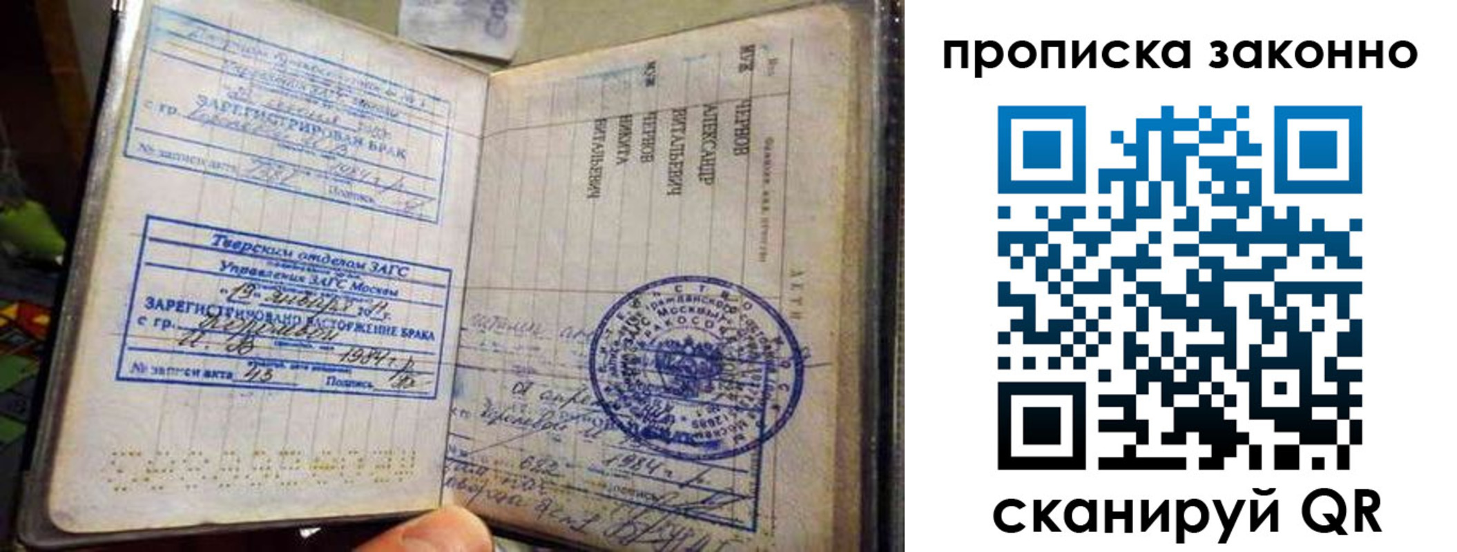 прописка регистрация в Междуреченске