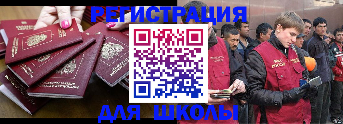 временная регистрация в квартире в Междуреченске