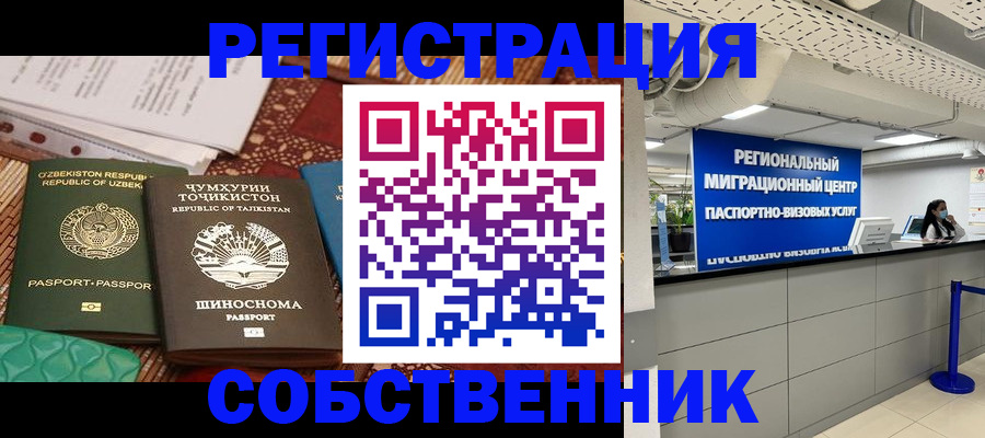 прописка гарантия в Междуреченске